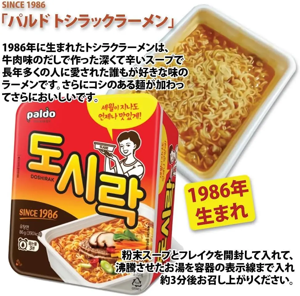 Локшина швидкого приготування Paldo Mom’s Hand Lunch Box Ramyun 86г - фото 2