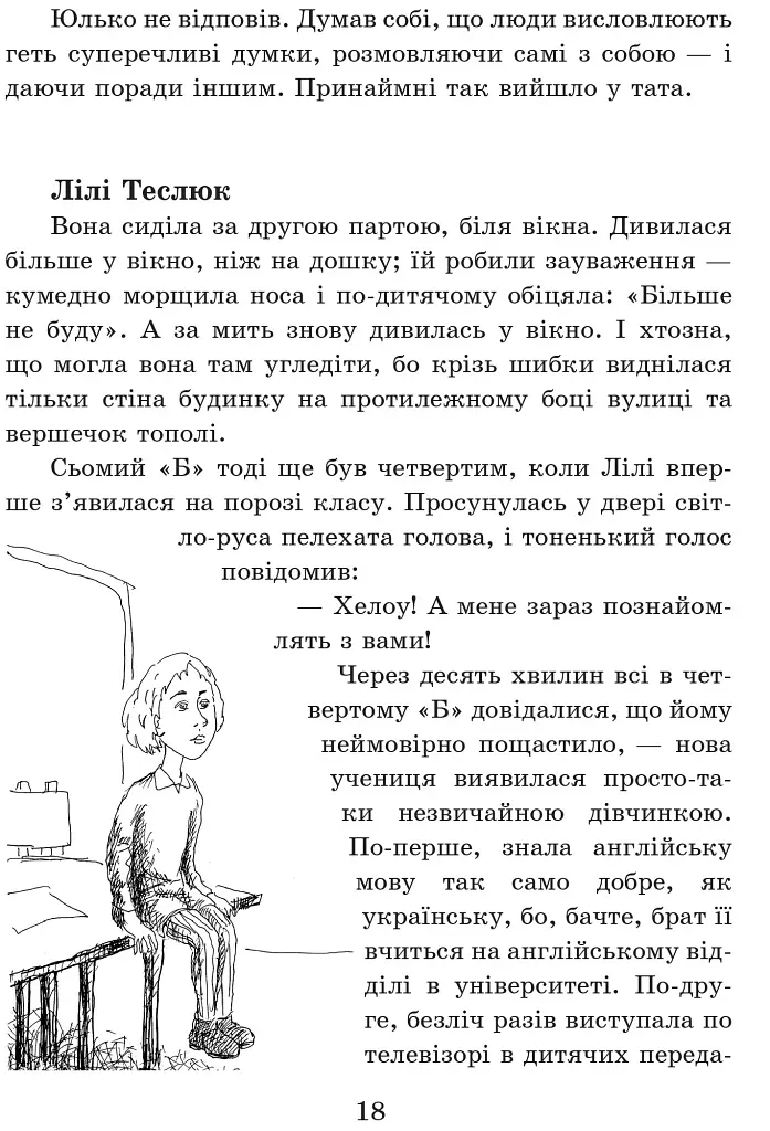 Шпага Славка Беркути - фото 11