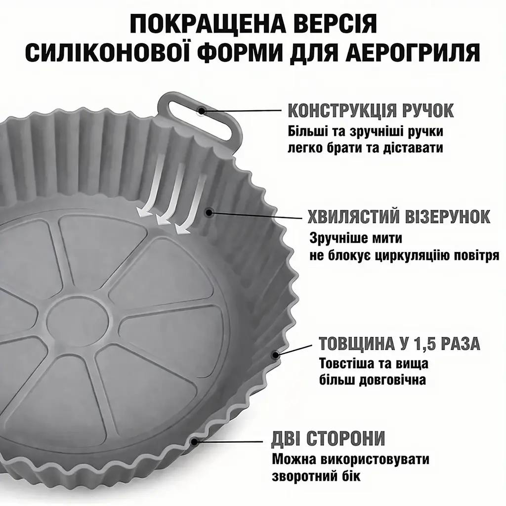 Набір силіконових форм для аерофритюрниці, аерогрилю та духовки, 6 штук Сірий 88341 - фото 4