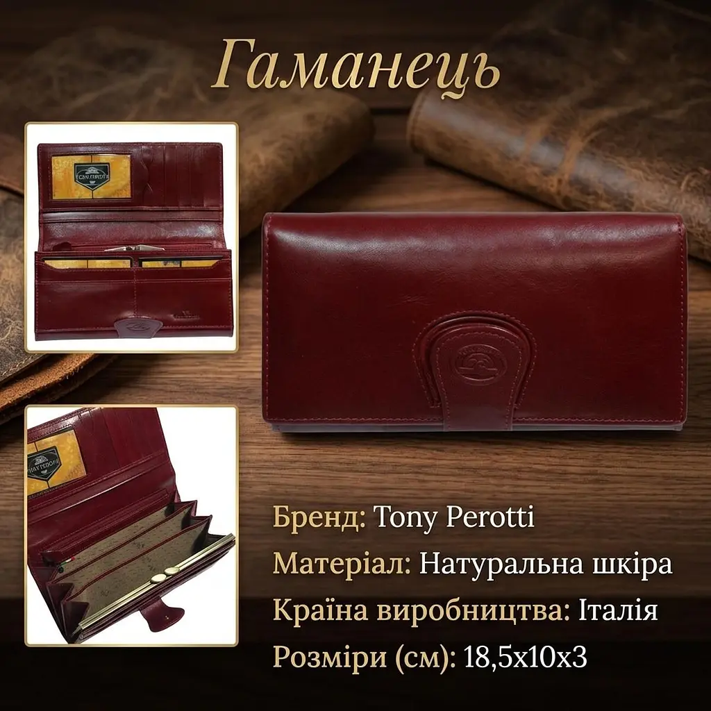 Жіночий гаманець Tony Perotti Натуральна шкіра Accademia 1526 rosso (90682) Червоний - фото 3