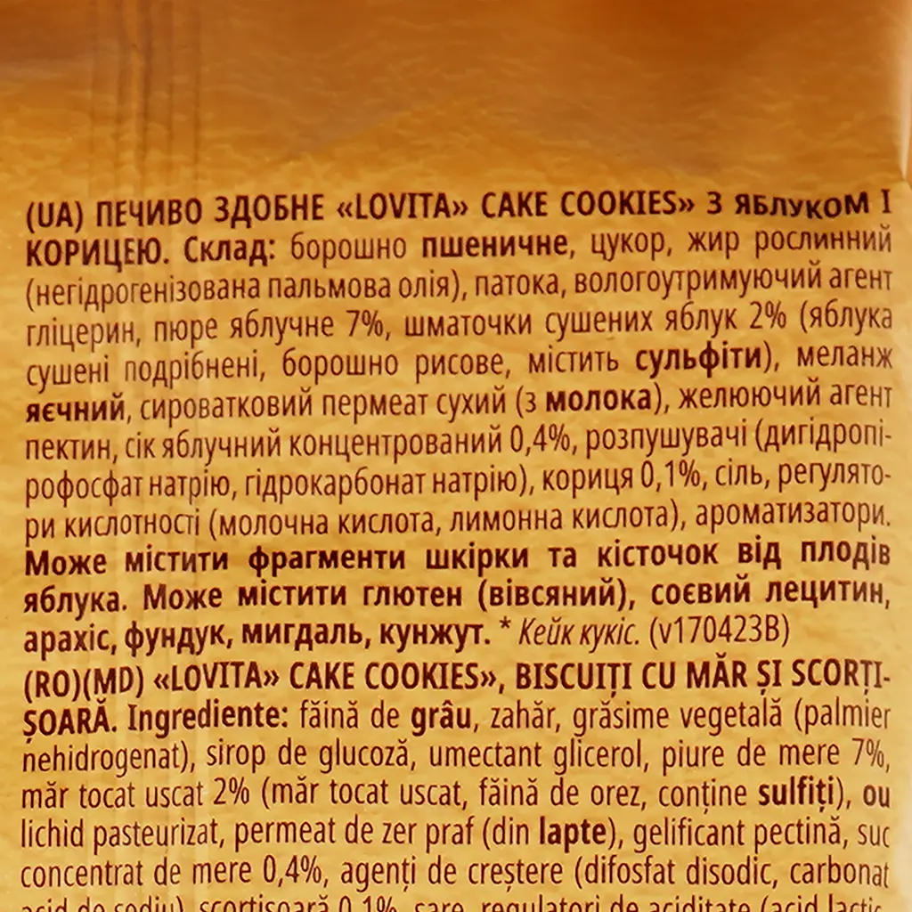 Печиво Roshen Lovita Cake Cookies з яблуком і корицею 168 г (881135) - фото 3