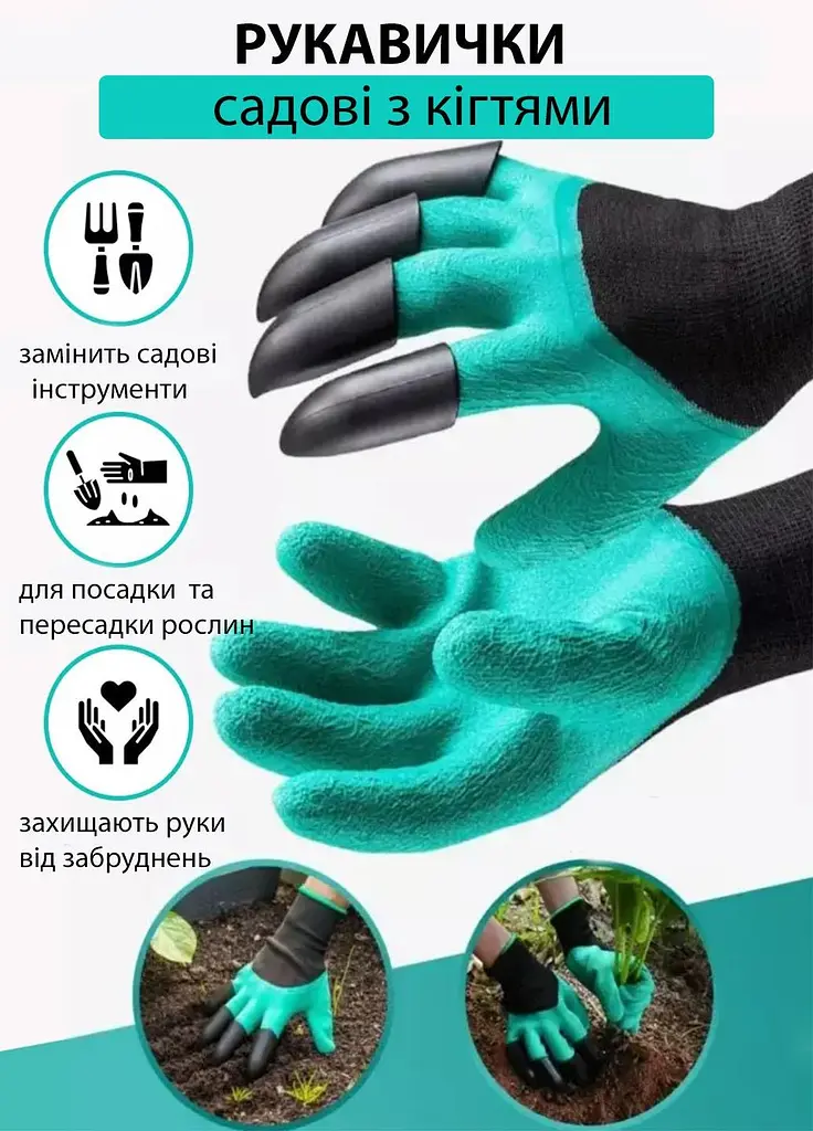 Садові рукавички з кігтями Garden Genie Gloves для копання та посадки - фото 3