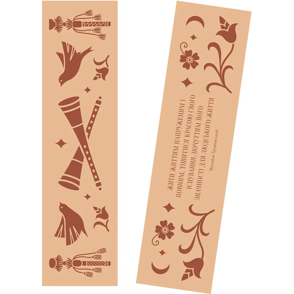 Під зоряним небом - Михайло Грушевський - фото 4