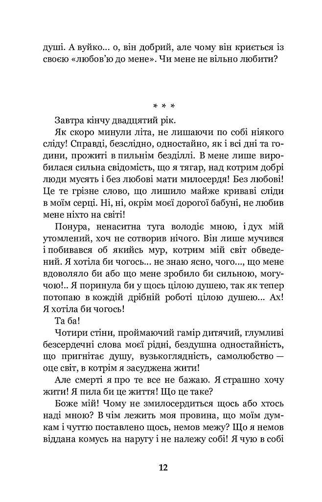 Царівна - фото 4