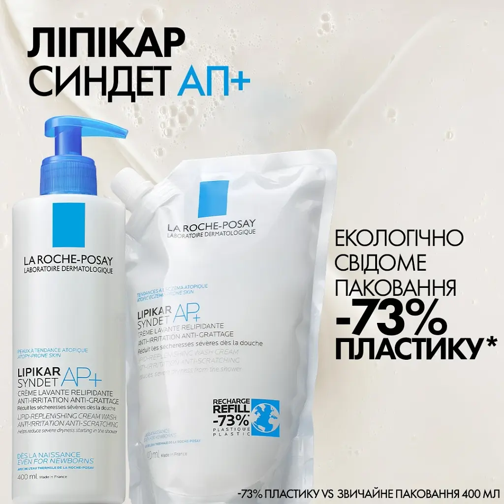Очищаючий крем-гель для тіла La Roche-Posay Lipikar Syndet AP+ 400 мл - фото 4