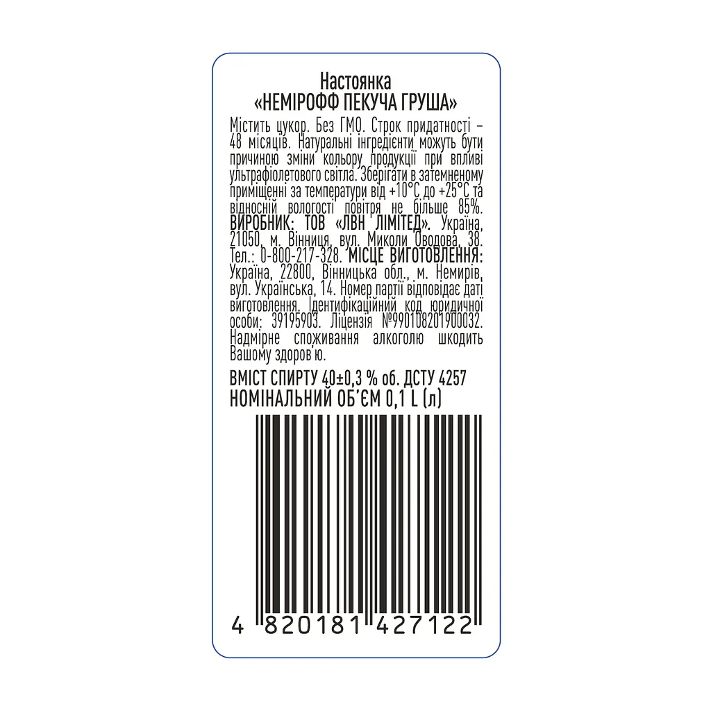 Настоянка Nemiroff Burning Pear 40% 0.1 л - фото 4