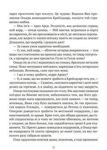 Книга 2 Віват Віват Замок з кришталю. Земля крилатих. Ірина Грабовська українською мовою kni0003229 - фото 2