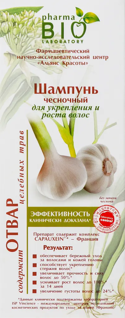 Шампунь Pharma Bio Laboratory Чесночный для укрепления и роста волос, 200 мл - фото 2