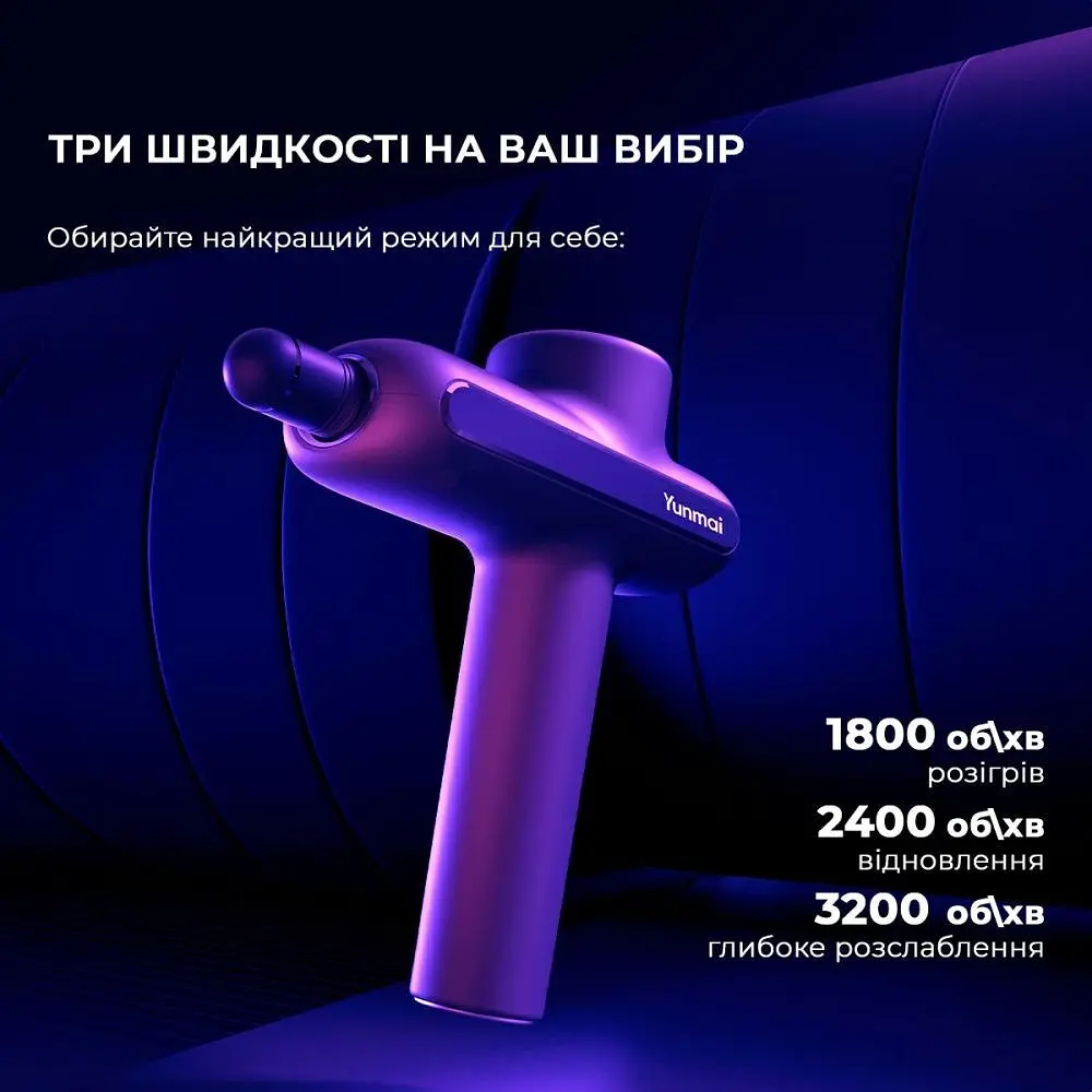 Масажер Yunmai Massage Gun Pro (YMFG-B563) - фото 10