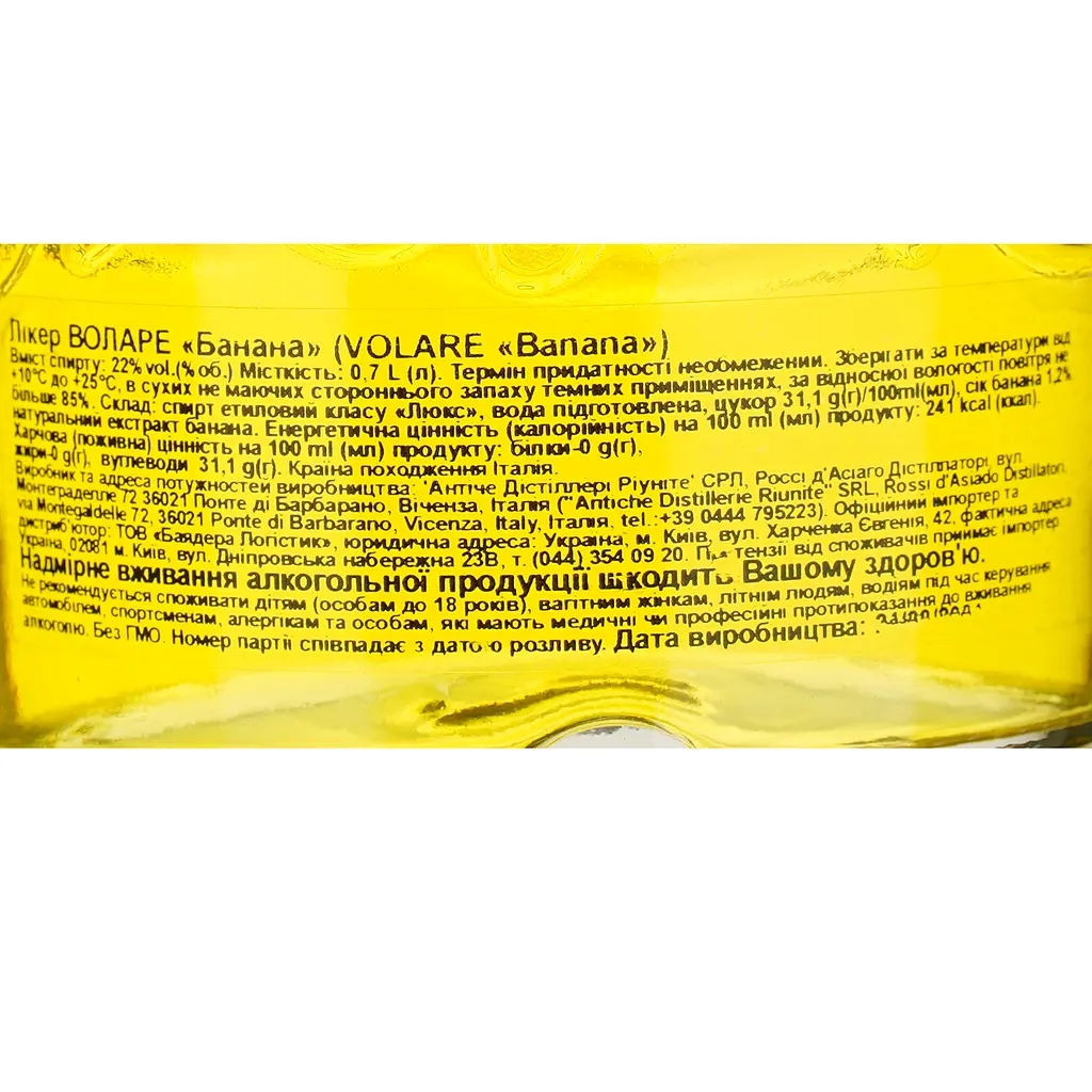 Лікер Volare Banana 20% 0.7 л - фото 4