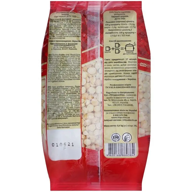 Крупа гороховая Сто Пудів расколотая 400 г (677191) - фото 2