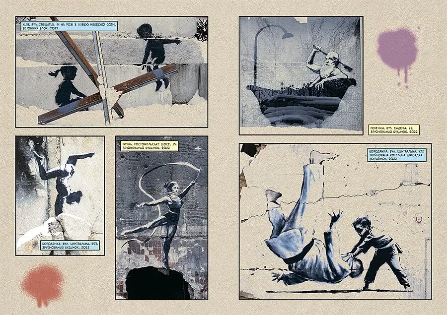 COMICS: Саме той BANKSY Маттеуцці Франческо, Мараджі Марко - фото 3