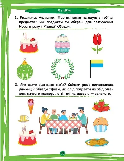 Що вміє мій малюк. Збірка завдань. 4+ - Олена Чала - фото 4