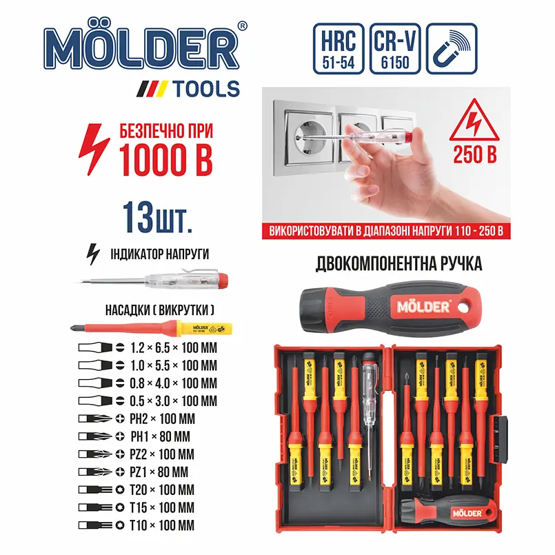 Набір викруток Molder ізольовані з індикатором напруги VDE 1000В 13шт(MT35213) - фото 5