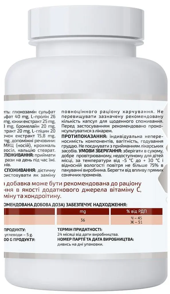 Джоінт Флекс Комфорт (Форте) 120 капсул натуральний хондропротектор для відновлення хрящів A-line - фото 4