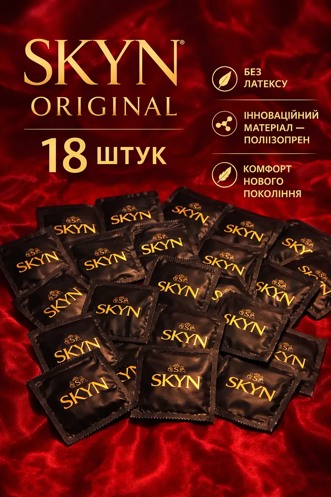 Презервативи Skyn Original безлатексні 18 шт поштучно — поліізопренові презервативи з природними відчуттями