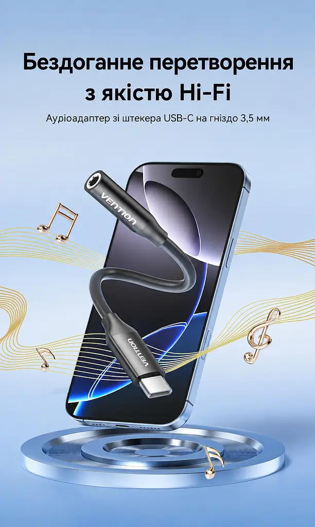 Аудіоадаптер Vention зі штекера USB-C на гніздо 3,5 мм з ЦАП DAC 48 кГц 16 біт з підтримкою дзвінків через гарнітуру сумісність з OMTP та CTIA керування гучністю за підтримки телефона й навушників довжина 0,1 м чорний (BIIBA) - фото 12