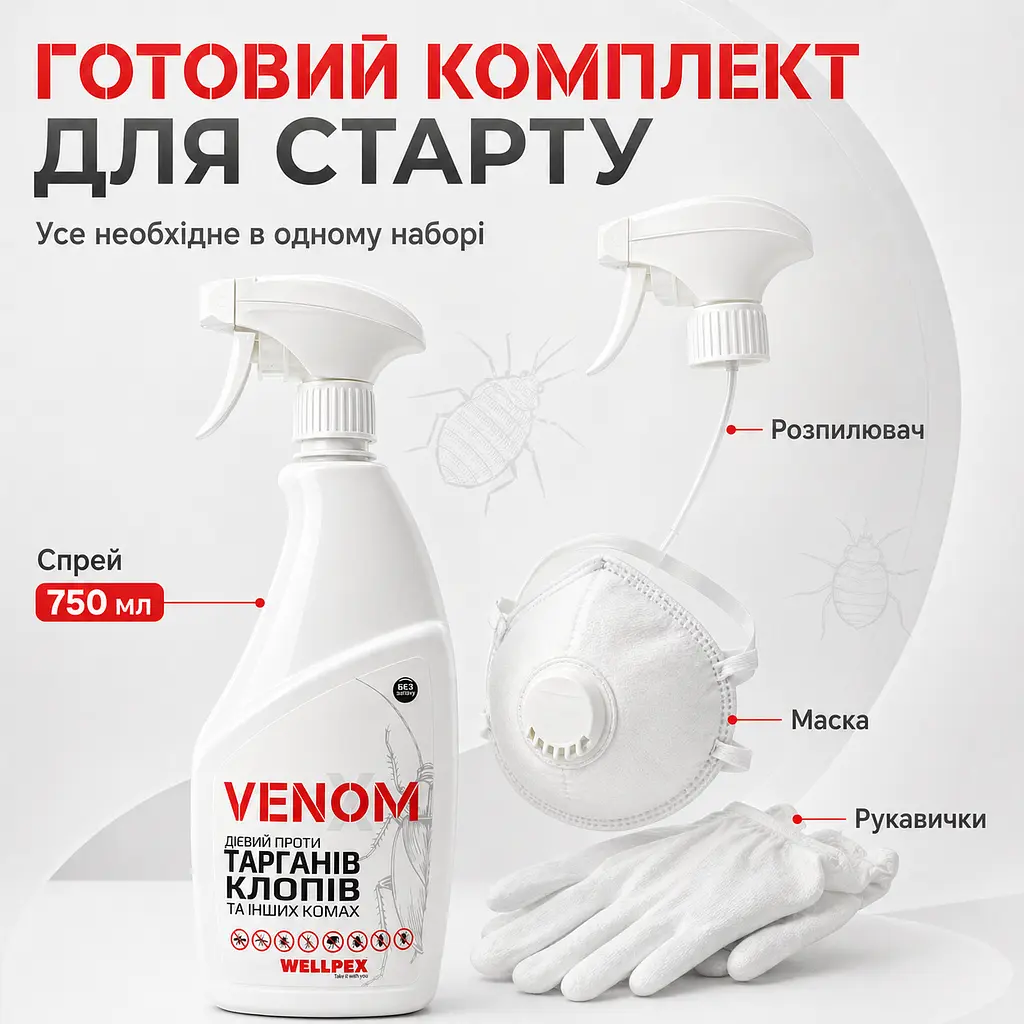 Комплект від клопів для 2-кімнатної квартири Venom спреї + пудра Pudra - фото 8