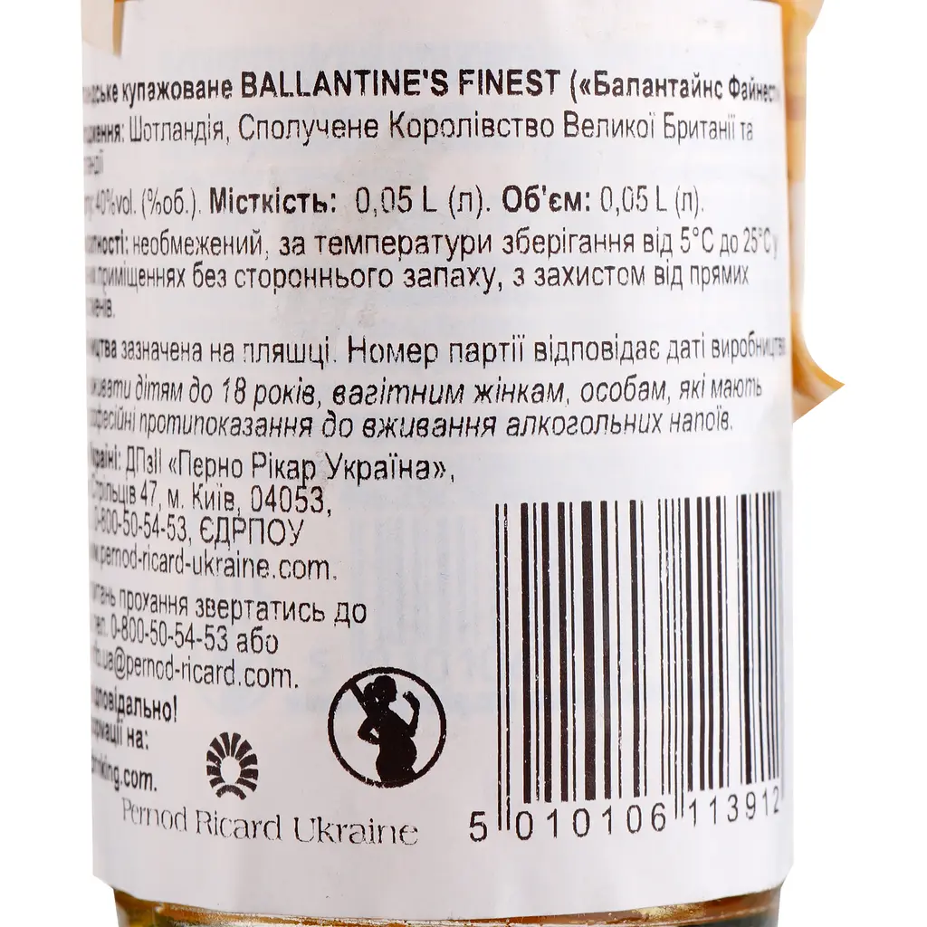 Виски Ballantine's Finest Blended Scotch Whisky 40% 0.05 л - фото 3