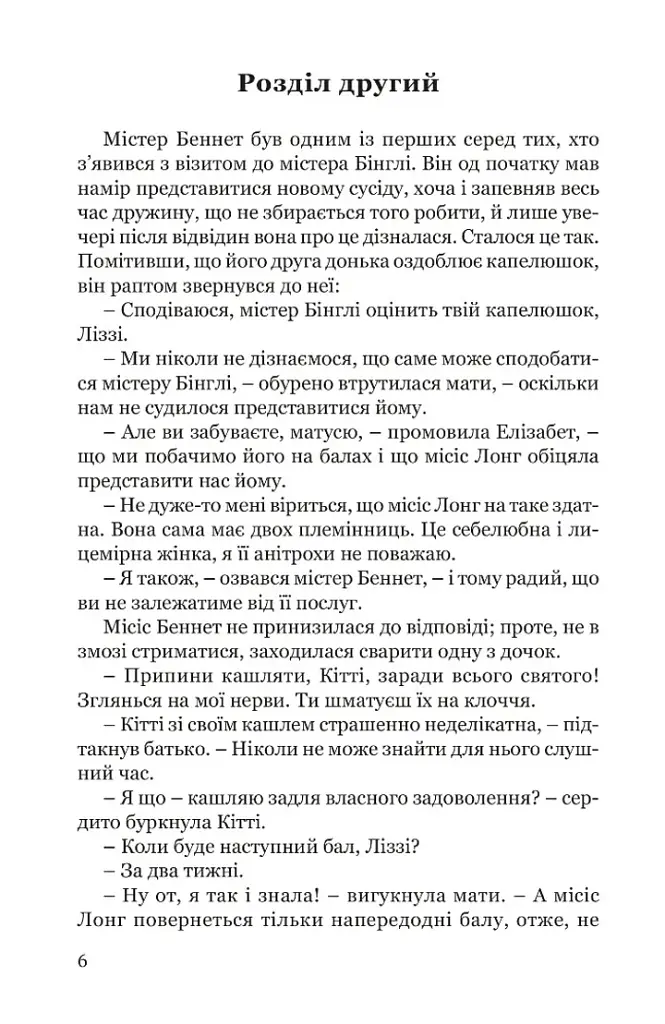Гідність і гонор - фото 5