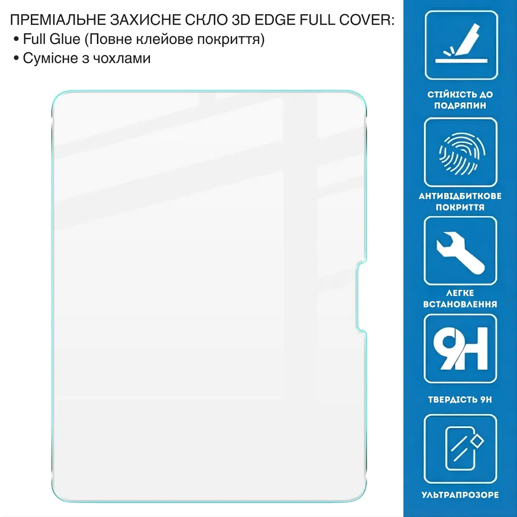 Скло захисне BeCover 3D Edge Full Cover Apple iPad Air 13" M2/M3 (2024/2025) (714775) - фото 2