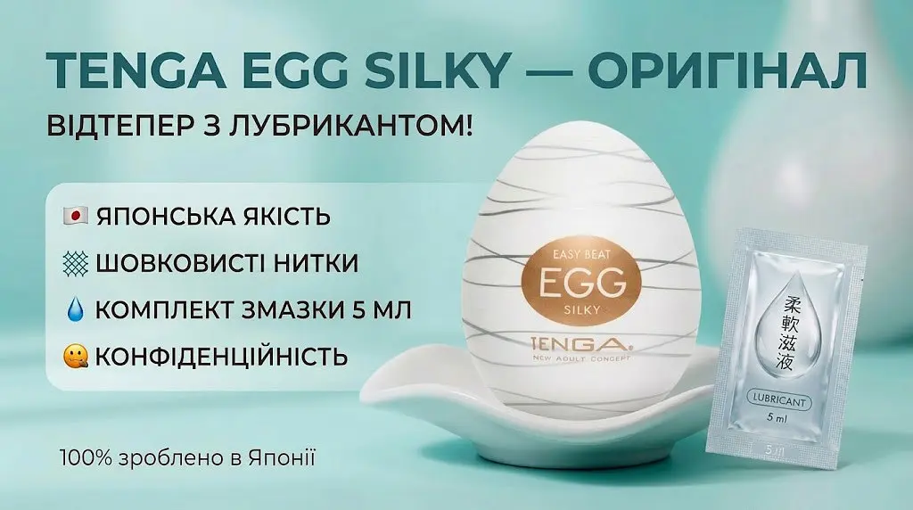 Чоловічий мастурбатор Tenga EGG яйце - фото 2