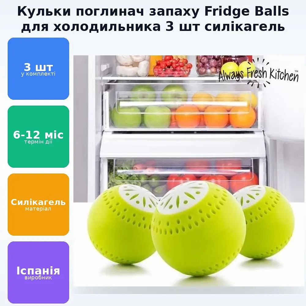 Кульки поглинач запаху в холодильник для видалення та поглинання запахів FRIDGE BALLS 3 шт - фото 4