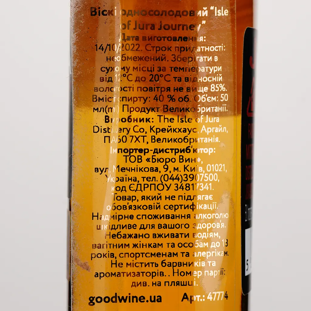 Виски Jura Journey Single Malt Scotch Whisky, 40%, 0,05 л - фото 3