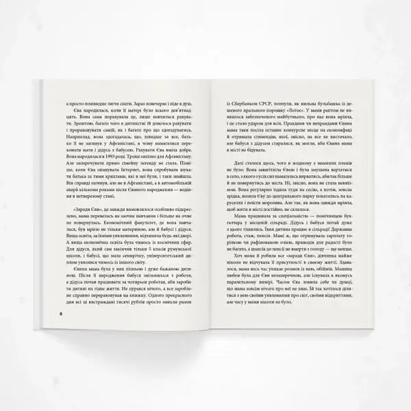 Побачити Париж - фото 5