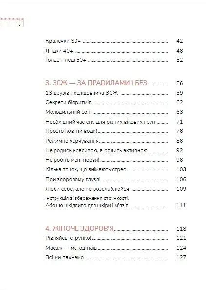 Діло в тілі - фото 8