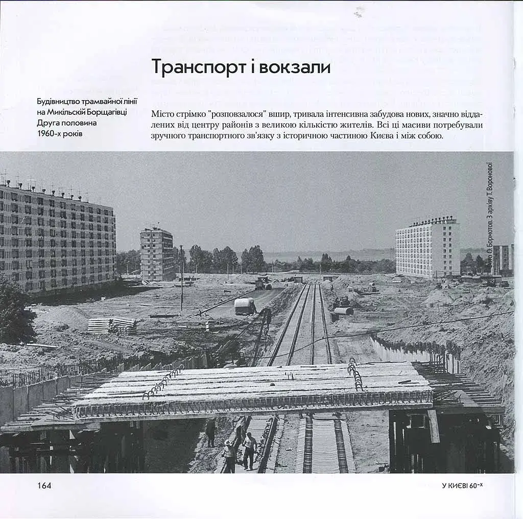 У Києві 60-х - фото 4