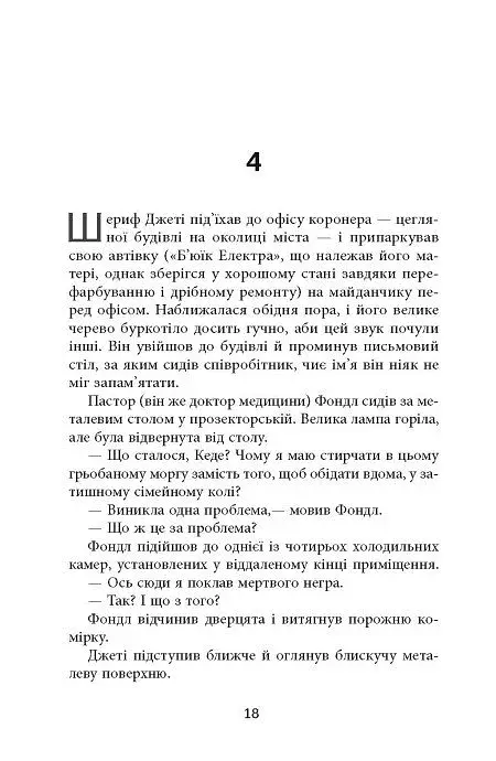 Дерева - фото 16
