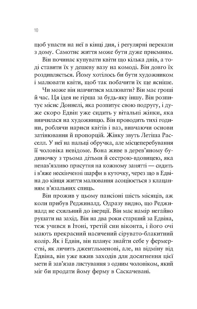 Море спокою - фото 6