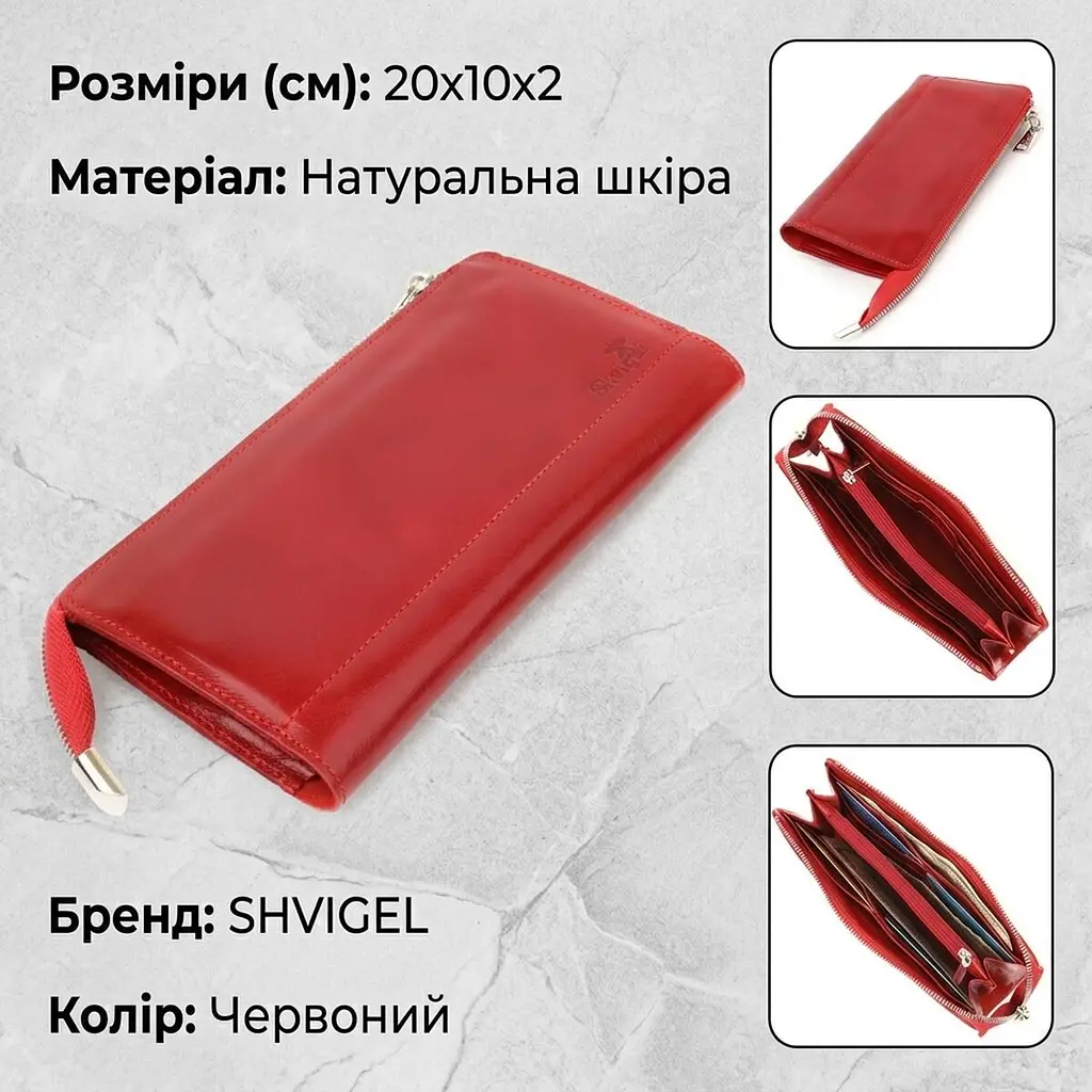 Яскравий жіночий клатч шкіряний SHVIGEL 16185 червоний - фото 2