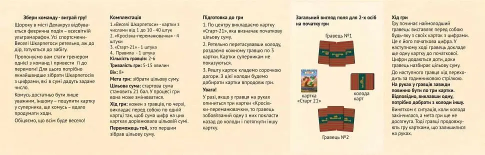 Настільна гра Така Мака ЕЛЬ ШкарпетоС 2-6 гравців від 8 років (SR-113-N-659) - фото 5