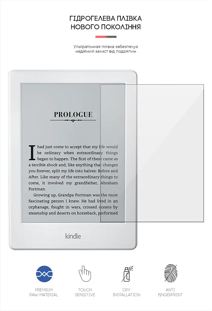 Гідрогелева плівка на електронну книгу Amazon Kindle 8th Gen ArmorStandart захисна плівка на електронну книгу прозора (ARM62468) - фото 2