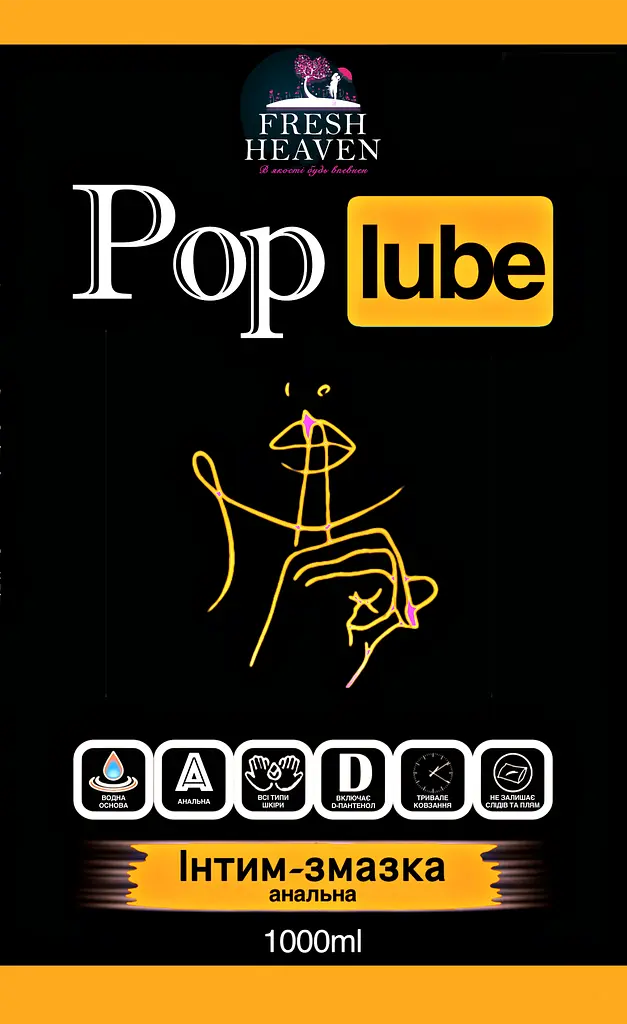 Iнтим-змазка анальна "Pop Lube" ТМ "Fresh Heaven", 1000 мл - фото 2