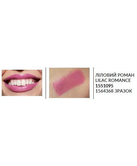 Зволожувальна кремова губна помада Avon Ультра 63 Ліловий роман/Lilac Romance 3.6 г - фото 2