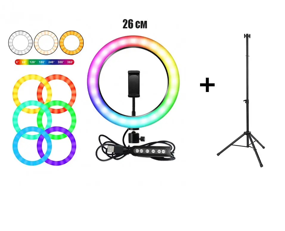 Селфи-лампа LED кольцевая 26 см Voltronic MJ26 RGB + штатив - фото 2