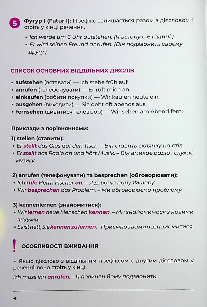 Воркбук для вивчення німецької граматики Deutsches Grammatikbuch В1 - Langlover - фото 6