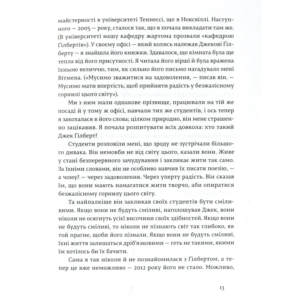 Велика магія - Елізабет Ґілберт Видавництво Старого Лева (9786176794141) - фото 10