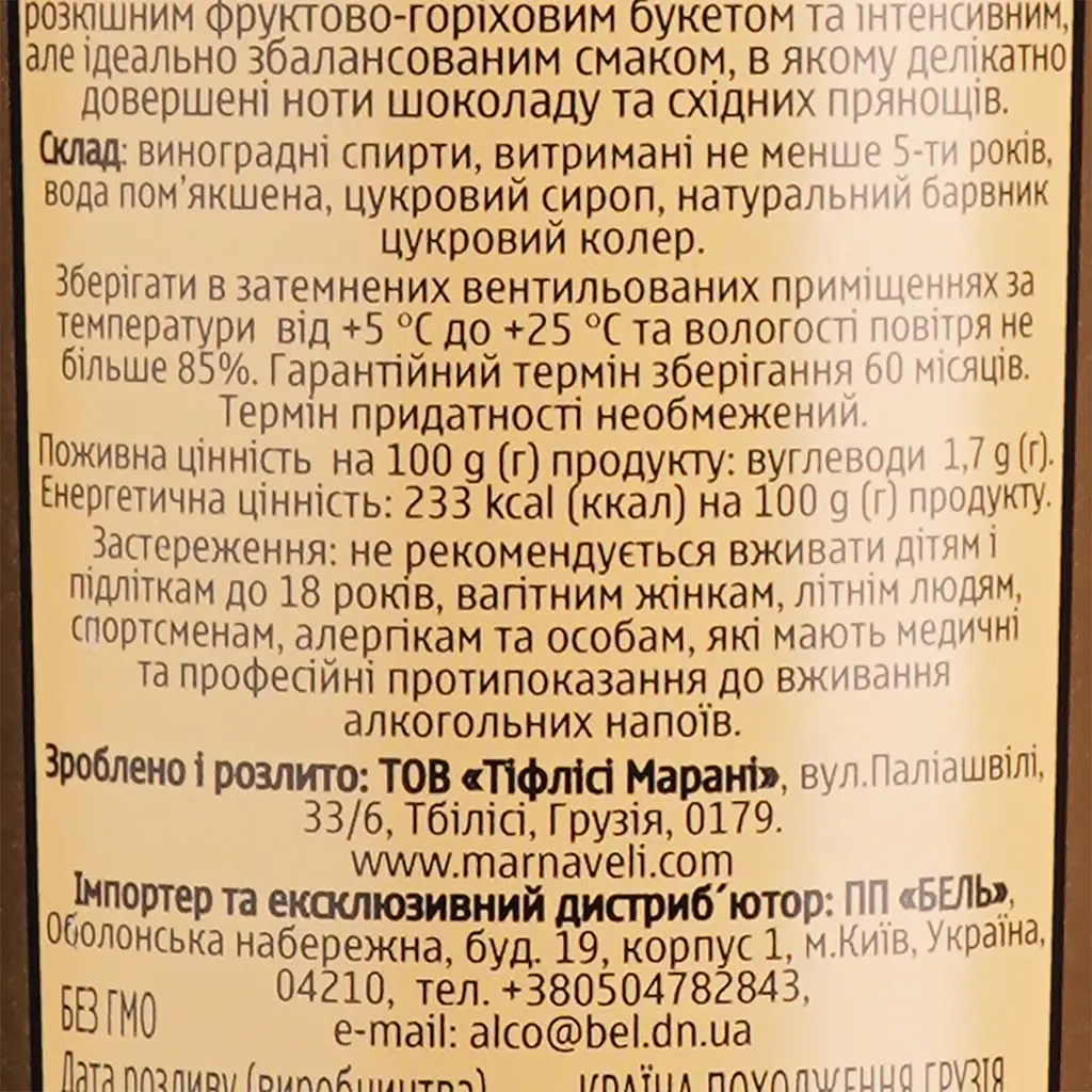 Бренди Marnaveli 5 лет 40% 0.5 л - фото 3