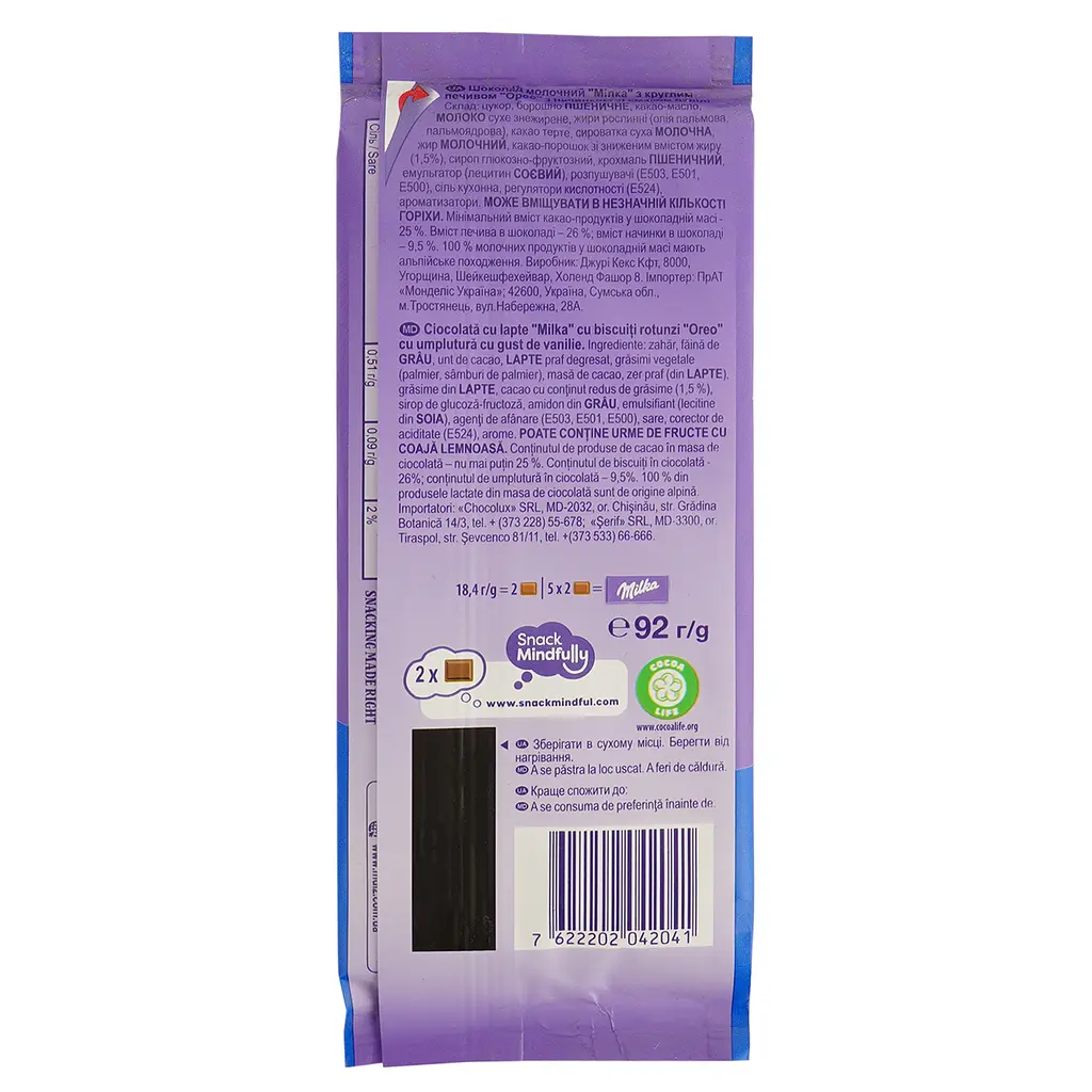 Уцінка. Шоколад молочний Milka зі шматочками печива Oreo 92 г (801761) - фото 2