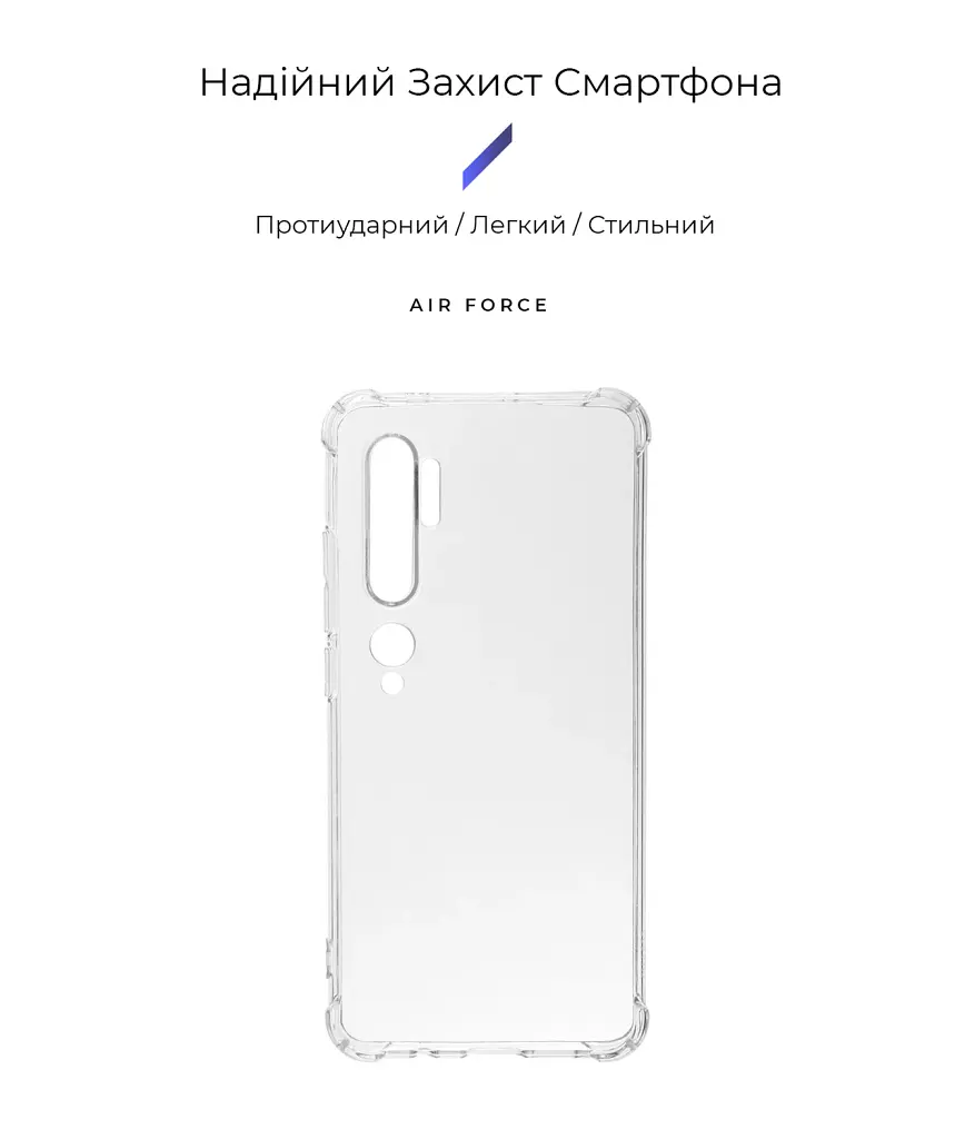 Чохол ArmorStandart Air Force для Xiaomi Mi Note 10/Mi Note 10 Pro Clear - фото 2