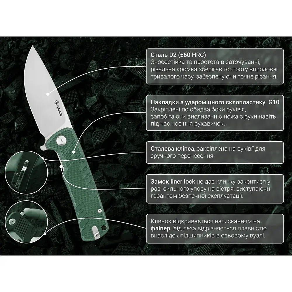Ніж Ganzo G769-GR - фото 5