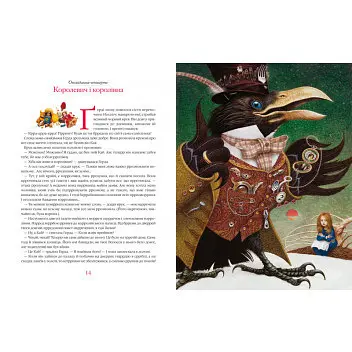 Дитяча книга Снігова Королева kni0004055 - фото 4