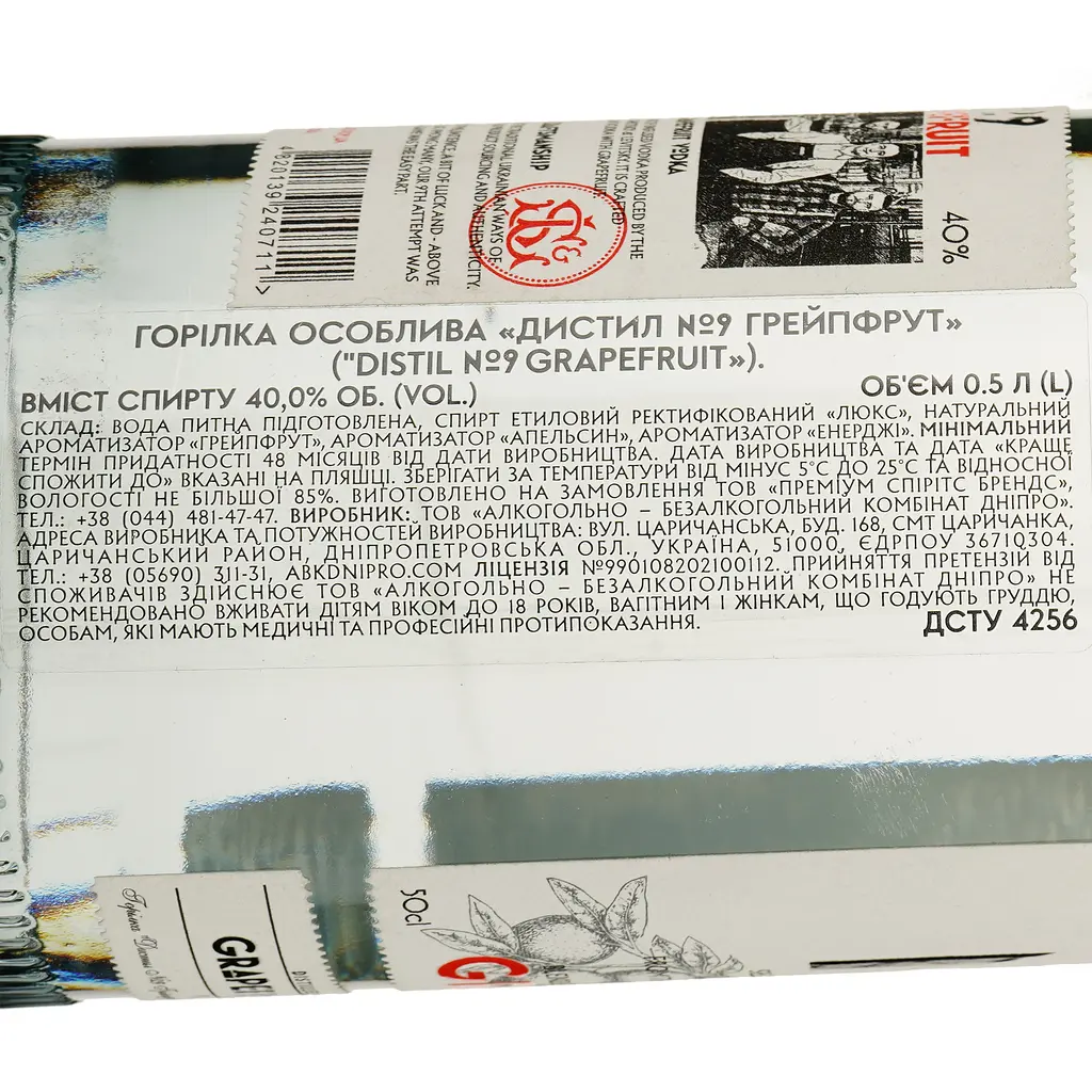 Горілка Distil №9 Grapefruit 40% 0.5 л - фото 3