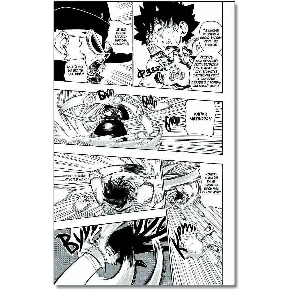 Манга Nasha idea Радиант Том 02 на украинском языке NI R 02 - Тони Валенте - фото 2