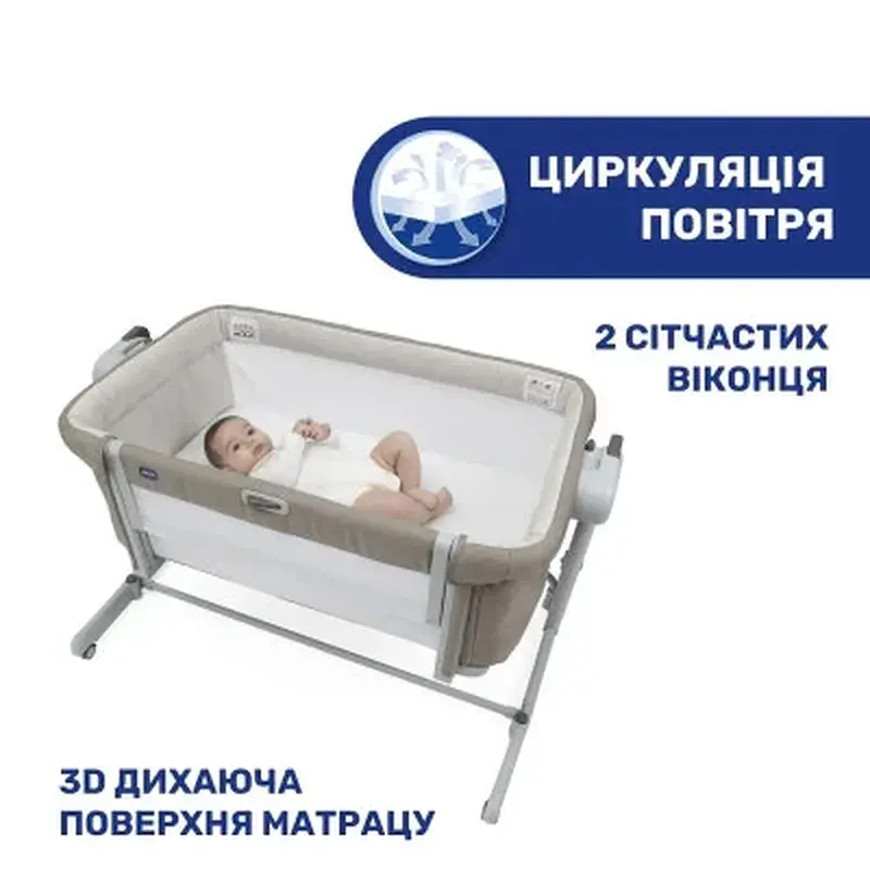 Ліжечко Chicco Next2Me Magic Бежевий (87041.25) - фото 11