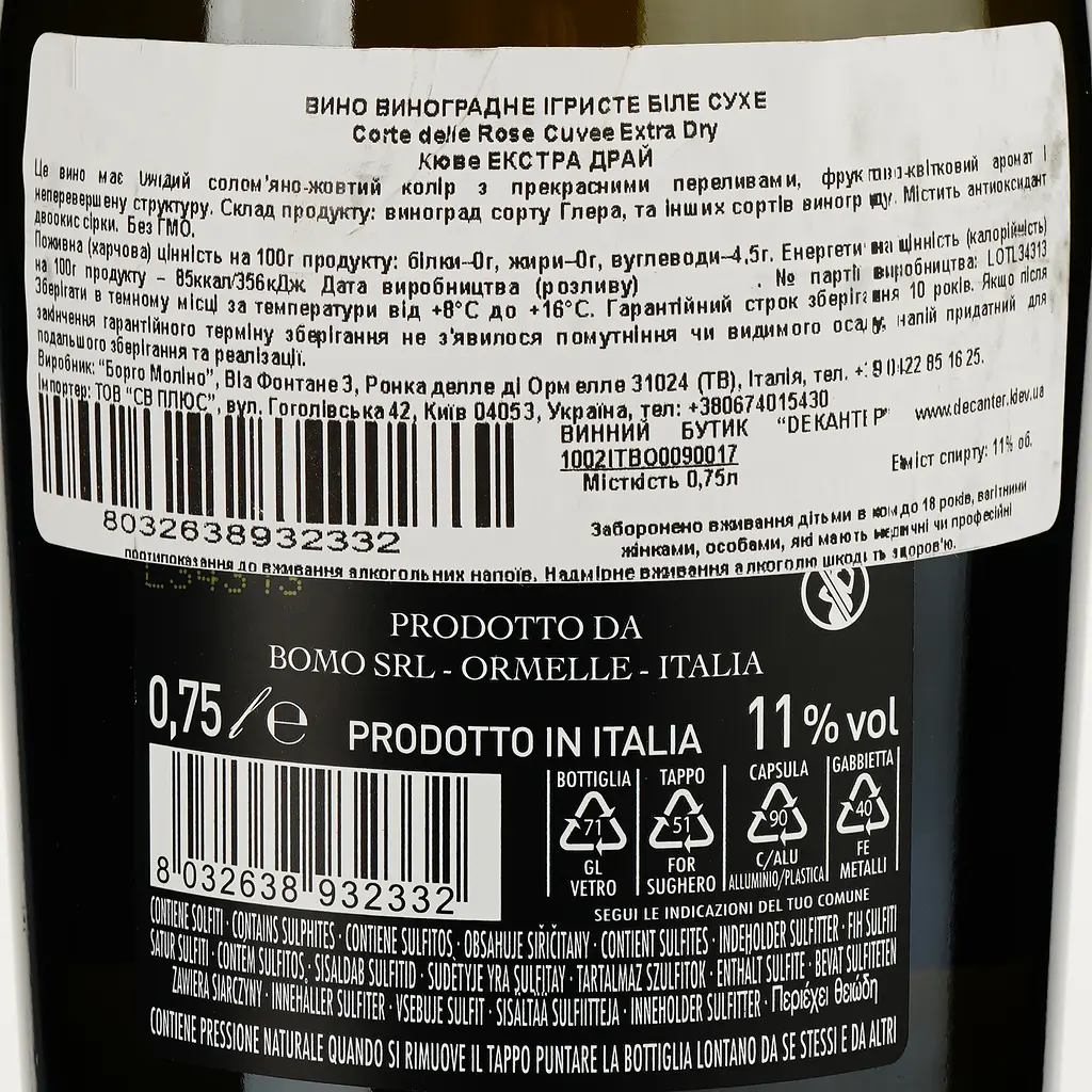 Ігристе вино Corte delle Rose Cuvee Extra Dry біле ектра сухе 0.75 л - фото 3